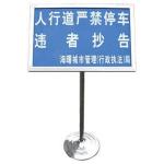 不锈钢宣传牌