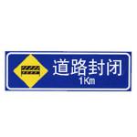 施工标志牌XN-AB04
