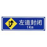 施工标志牌XN-AB02
